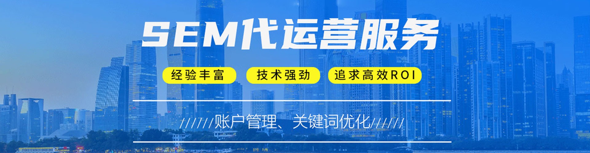 枞阳百度竞价代理